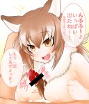  1girl animal_ears between_breasts blush breasts brown_hair cum cum_on_body cum_on_breasts cum_on_upper_body empty_eyes eyebrows_visible_through_hair fang fur_collar gradient gradient_background happy_sex highres japanese_wolf_(kemono_friends) kemono_friends large_breasts long_hair looking_at_viewer multicolored_hair musical_note open_mouth paizuri penis solo speech_bubble translated white_hair wolf_ears wolf_girl 