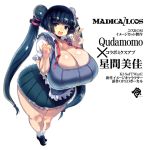  1girl black_hair blue_eyes breasts cleavage curvy full_body hoshima_mika huge_breasts long_hair looking_at_viewer maaru_tougou open_mouth plump pochamaider qudamomo smile solo standing thick_thighs thighs twintails wide_hips 