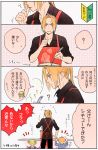  +++ 1girl 2boys 4koma :d :p ? age_difference apron bangs black_border black_shirt blonde_hair blue_eyes blue_shirt border brother_and_sister child close-up comic directional_arrow edward_elric expressionless face facing_away father_and_daughter father_and_son fingernails frown fullmetal_alchemist grey_background hanayama_(inunekokawaii) hands ladle multiple_boys nervous open_mouth pink_shirt polka_dot polka_dot_background ponytail pot profile shirt siblings simple_background sleeves_rolled_up smile speech_bubble steam sweatdrop thought_bubble tongue tongue_out translation_request twintails upper_body v-shaped_eyebrows winry_rockbell 