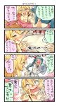  4koma :d afterimage bare_shoulders blonde_hair blue_skirt blush breast_grab breasts cleavage collarbone comic commentary_request grabbing green_hair grey_eyes hair_between_eyes hair_ribbon highres holding holding_tray iowa_(kantai_collection) irako_(kantai_collection) kantai_collection kappougi large_breasts long_hair long_sleeves multiple_girls necktie nonco o_o open_mouth pink_shirt pink_sweater ponytail purple_neckwear red_ribbon ribbed_sweater ribbon shirt skirt smile speech_bubble star star-shaped_pupils sweater symbol-shaped_pupils tears tongue tongue_out translated tray yellow_eyes 
