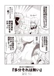  2koma 3girls akigumo_(kantai_collection) bed bow breasts cleavage comic commentary_request eyes_closed greyscale hair_between_eyes hair_bow hamakaze_(kantai_collection) hand_on_own_chin head_out_of_frame heart hibiki_(kantai_collection) hood hood_down hoodie index_finger_raised kantai_collection kouji_(campus_life) large_breasts long_hair long_sleeves mole mole_under_eye monochrome multiple_girls no_bra on_bed open_clothes open_mouth open_shirt ponytail remodel_(kantai_collection) revision school_uniform short_hair sitting sitting_on_bed sleeves_past_wrists smile translation_request verniy_(kantai_collection) 