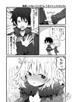 /\/\/\ 1boy 1girl ahoge bangs bear beni_shake blush breasts cleavage comic commentary_request dated dress emphasis_lines eyebrows_visible_through_hair fang fate/grand_order fate_(series) fujimaru_ritsuka_(male) fur-trimmed_jacket fur-trimmed_sleeves fur_trim greyscale hair_between_eyes hand_on_own_chest hand_up jacket jeanne_d&#039;arc_(alter)_(fate) jeanne_d&#039;arc_(fate)_(all) long_sleeves looking_away looking_to_the_side medium_breasts monochrome nose_blush open_clothes open_jacket pants parted_lips polar_bear signature sleeve_tug translation_request uniform v-shaped_eyebrows wicked_dragon_witch_ver._shinjuku_1999 