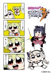  3girls 4koma :d absurdres ahoge ai_chan_(honkai_impact) arms_up artist_name bangs battlesuit bkub black_footwear blonde_hair blue_eyes blunt_bangs bodysuit braid cellphone cleavage_cutout comic copyright_name dual_wielding emphasis_lines eyebrows_visible_through_hair floating frown gun hair_ornament hair_scrunchie handgun highres holding holding_gun holding_phone holding_sword holding_weapon honkai_(series) honkai_impact_3 kiana_kaslana kiana_kaslana_(white_comet) long_hair multiple_girls murata_himeko murata_himeko_(battle_storm) open_mouth orange_scrunchie phone purple_hair red_eyes sailor_collar scrunchie side_braid sidelocks silver_hair simple_background smartphone smile speech_bubble standing sword talking thighhighs translation_request twin_braids upper_teeth v-shaped_eyebrows watermark weapon white_bodysuit yellow_background 