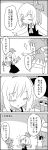  /\/\/\ 4koma ascot bow cirno comic commentary_request dress eyes_closed flying greyscale hair_bow hair_ribbon hairband hat highres ice ice_wings letty_whiterock long_sleeves monochrome outstretched_arms pointing ribbon rumia scarf shaded_face shirt short_hair smile sparkle tani_takeshi thats_not_it touhou translation_request wings yukkuri_shiteitte_ne |_| 