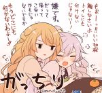  2girls ahoge alternate_costume alternate_hairstyle athena_(granblue_fantasy) blonde_hair blush_stickers collared_shirt eyebrows_visible_through_hair eyes_closed fang_out food fruit granblue_fantasy hug hug_from_behind kotatsu long_hair maru_(maruplum) medusa_(shingeki_no_bahamut) multiple_girls pointy_ears shingeki_no_bahamut shirt silver_hair table translation_request twitter_username 