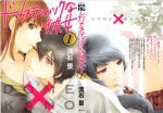  domestic_girlfriend domestic_na_kanojo domexcano tagme 