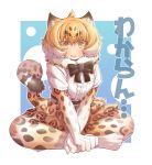  1girl animal_ears blonde_hair blush breasts feet full_body fur_collar high-waist_skirt indian_style jaguar_(kemono_friends) jaguar_ears jaguar_print jaguar_tail kemono_friends looking_at_viewer open_mouth short_hair sitting skirt smile solo tail thighhighs v_arms yellow_eyes zawa_(zawzawranran2) 