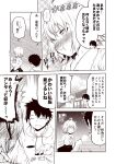 !? ... 1boy 1girl ahoge blank_eyes blouse blush building casual chibi chibi_inset comic commentary_request crossed_arms english_text engrish_text eyes_closed fate/grand_order fate_(series) fujimaru_ritsuka_(male) hood hood_down hoodie jeanne_d&#039;arc_(alter)_(fate) jeanne_d&#039;arc_(fate)_(all) kouji_(campus_life) long_sleeves looking_away monochrome open_mouth outstretched_hand pleated_skirt pout ranguage road rooftop sepia sidewalk skirt smile sparkle_background spoken_ellipsis street sweat sweatshirt translation_request tsundere window 