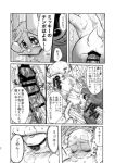  anal anal_penetration anatid anseriform avian bird blush comic crying disney donald_duck duck hi_res humanoid_penis japanese_text male male/male mammal mickey_mouse mouse penetration penis rodent tears text translation_request 