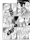  anatid anseriform avian bird blush butt comic disney donald_duck duck hi_res humanoid_penis japanese_text looking_back male male/male mammal mickey_mouse mouse penis rodent text translation_request 