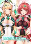  2girls armor arms_up bangs bare_shoulders blonde_hair blush breast_hold breasts chestnut_mouth cleavage cleavage_cutout cover cover_page covered_navel cowboy_shot doujin_cover doujinshi dress elbow_gloves eyebrows_visible_through_hair fingerless_gloves gem gloves gluteal_fold hair_ornament headpiece highres hikari_(xenoblade_2) homura_(xenoblade_2) jewelry large_breasts long_hair looking_at_viewer lying multiple_girls nintendo okatora open_mouth parted_lips red_eyes red_hair red_legwear red_shorts short_hair short_shorts shorts shoulder_armor skindentation smile swept_bangs teeth thigh_strap thighhighs tiara very_long_hair xenoblade_(series) xenoblade_2 yellow_eyes 