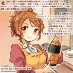 1girl apron aquila_(kantai_collection) blush bottle brown_eyes clothes_writing collared_shirt colored_pencil_(medium) commentary_request dated green_ribbon high_ponytail holding holding_bottle jacket juliet_sleeves kantai_collection kirisawa_juuzou long_sleeves neck_ribbon numbered orange_hair puffy_sleeves red_jacket ribbon shirt short_hair smile solo traditional_media translation_request twitter_username white_shirt yellow_apron 