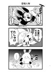  anatid anseriform avian bird blush butt comic disney donald_duck duck egg hi_res japanese_text male male/male mammal mickey_mouse mouse phone rodent running text tissues translation_request 