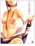  breasts head_out_of_frame long_sleeves medium_breasts nagato_yuki nipples nude qiqo ribs solo suzumiya_haruhi_no_yuuutsu undressing yaranaika 
