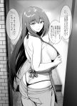  1girl apron ass back bangs bare_arms bare_shoulders blurry blurry_background blush breasts butt_crack commentary_request cowboy_shot depth_of_field doorway eyebrows_visible_through_hair from_behind gentsuki greyscale highres large_breasts long_hair looking_at_viewer looking_back monochrome original panties pants parted_lips ribbon shoulder_blades sideboob smile solo thong translated underwear very_long_hair whale_tail 