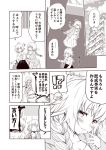  !? ahoge apartment arm_grab bag blank_eyes blouse blush bow braid building casual comic commentary_request couch dress expressive_hair eyes_closed fate/grand_order fate_(series) finger_to_cheek hair_bow hair_over_shoulder hand_on_own_cheek handbag hands_together jeanne_d&#039;arc_(alter)_(fate) jeanne_d&#039;arc_(fate)_(all) kouji_(campus_life) long_hair long_sleeves monochrome open_mouth pleated_skirt power_lines sepia short_hair skirt sleeves_past_wrists smile spoken_interrobang surprised sweater translation_request 