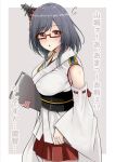  1girl black_hair blush book breasts detached_sleeves epaulettes eyebrows_visible_through_hair glasses grey_background hair_flaps hair_ornament headgear japanese_clothes kantai_collection large_breasts looking_at_viewer nontraditional_miko open_mouth red_eyes remodel_(kantai_collection) semi-rimless_eyewear shohei_(piranha5hk) short_hair simple_background solo translation_request under-rim_eyewear white_background wide_sleeves yamashiro_(kantai_collection) 