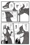  anthro claws comic dialogue dragon fangs female hi_res horn human japanese_text larger_anthro larger_female male mammal sanzo scalie size_difference speech_bubble text translation_request 