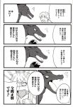  anthro claws comic dialogue dragon fangs female hi_res human japanese_text male mammal sanzo scalie speech_bubble text translation_request 