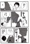  anthro apron clothing comic dialogue dragon female hi_res horn human japanese_text male mammal sanzo scalie speech_bubble text translation_request wings 