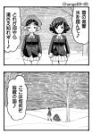  2girls 2koma akiyama_yukari bare_tree comic erwin_(girls_und_panzer) girls_und_panzer greyscale hat messy_hair monochrome multiple_girls ooarai_military_uniform peaked_cap pleated_skirt poop short_hair skirt snow snowing sutahiro_(donta) tree 