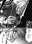  1boy blood clenched_hand comic drifters freckles gokotai gradient gradient_background hair_over_one_eye highres male_focus monochrome open_mouth parted_lips pushing solo_focus speech_bubble spot_color stabbing touken_ranbu uniform yuuma_(u-ma) 