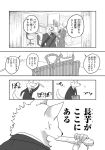  canid canine clothed clothing comic fur greyscale japanese_text kemono male mammal monochrome rolf text translation_request yakantuzura zinovy 