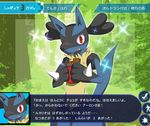  bad_pixiv_id chocolate chocolate_bar cimeri fang forest gen_4_pokemon looking_at_viewer lucario nature no_humans open_mouth outdoors pokemon pokemon_(creature) red_eyes solo standing translation_request 