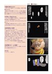  4koma comic dei_shirou hayabusa_(spacecraft) highres mecha_musume original partially_translated personification space space_craft translation_request 