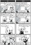  2boys 4koma adelheid_bernstein anna_(or) chibi comic father_and_son greyscale m.u.g.e.n monochrome multiple_4koma multiple_boys rugal_bernstein the_king_of_fighters touhou translation_request yakumo_yukari 