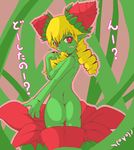  alraune artist_request ass blonde_hair breasts butt disgaea female flora_beast flora_beast_(disgaea) flora_fauna flower green_skin highres monster_girl plant_girl side_boob solo translation_request unknown_artist 