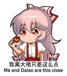  1girl bangs black_hole bow chibi chinese_commentary chinese_text commentary_request cowboy_shot english_text eyebrows_visible_through_hair fujiwara_no_mokou hair_between_eyes hair_bow hand_up long_hair lowres pants pink_hair puffy_short_sleeves puffy_sleeves red_eyes red_pants shangguan_feiying shirt short_sleeves simple_background solo standing suspenders touhou translation_request very_long_hair white_background white_bow white_shirt 