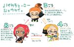  1boy 2girls black_shirt blonde_hair commentary_request dark_skin denchinamazu domino_mask earmuffs fangs headgear hero_shot_(splatoon) inkling makeup mascara mask medium_hair multiple_girls octarian octoling orange_eyes orange_hair pointy_ears red_hair relationship_graph shirt short_eyebrows shorts single_sleeve splatoon splatoon_(series) splatoon_2 splatoon_2:_octo_expansion squid squidbeak_splatoon suction_cups tentacle_hair tona_bnkz translation_request vest yellow_coat yellow_vest 