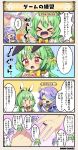  &gt;o&lt; 2girls 4koma :d ahoge animal_ears asteriscus_(flower_knight_girl) blush braid bunny_ears character_name comic costume_request flower flower_knight_girl green_hair hair_flower hair_ornament hyacinth_(flower_knight_girl) jewelry long_hair multicolored_hair multiple_girls open_mouth purple_hair red_eyes ring smile speech_bubble tagme tearing_up translation_request two-tone_hair |_| 