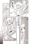  2girls ahoge blush bow braid breasts building casual cherry_print cleavage comic commentary_request dress eyes_closed fate/grand_order fate_(series) food_print hair_between_eyes hair_bow hand_on_own_cheek jeanne_d&#039;arc_(alter)_(fate) jeanne_d&#039;arc_(fate)_(all) kouji_(campus_life) long_hair long_sleeves monochrome multiple_girls open_door open_mouth pout short_hair sick smile sweater tearing_up thermometer translation_request under_covers window 