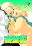 2019 anthro belly blue_eyes canid canine canis clothing cusith domestic_dog duo eyewear glasses humanoid_hands japanese_text leib_(tas) male male/male mammal necktie overweight overweight_male pants scarf shirt text tokyo_afterschool_summoners tomoya_(artist) tomoyamaru tomoyamaru_alt topwear video_games 