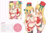  aisha_(koiito_kinenbi) ass bottomless bra breast_hold breasts christmas garter_belt index_page koiito_kinenbi lingerie nipples pantsu panty_pull sasha_(koiito_kinenbi) sketch stockings symmetrical_docking takayaki thighhighs undressing 