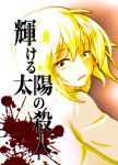  1girl blonde_hair blood blood_splatter character_request comic cover cover_page doujin_cover doujinshi green_hair long_hair long_sleeves meimiya shirt title title_page touhou 
