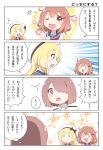  3girls 4koma beret blonde_hair blue_eyes blush brown_eyes brown_hair comic earth_ekami fang female_admiral_(kantai_collection) hair_ornament hair_over_one_eye hairclip hat highres hoshino_miyako_(wataten) ikazuchi_(kantai_collection) jervis_(kantai_collection) kantai_collection multiple_girls one_eye_closed surprised watashi_ni_tenshi_ga_maiorita! 