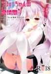  1girl animal_ears azur_lane blurry blurry_background blush breasts bunny_ears cameltoe chair character_name chestnut_mouth commentary_request cover cover_page curtains day depth_of_field doujin_cover fuuna_thise hairband hand_up heart indoors knees_together_feet_apart knees_up laffey_(azur_lane) long_hair long_sleeves nipples no_shoes office_chair on_chair open_clothes open_shirt panties parted_lips red_eyes red_hairband shirt silver_hair sitting sleeves_past_wrists small_breasts solo striped striped_panties thighhighs twintails underwear very_long_hair white_legwear white_shirt window 