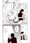  ! ... 1boy 1girl ahoge air_conditioner blush comic commentary_request curtains electric_socket embarrassed fate/grand_order fate_(series) fujimaru_ritsuka_(male) hand_on_another&#039;s_head head_on_another&#039;s_shoulder hidden_eyes jacket jeanne_d&#039;arc_(alter)_(fate) jeanne_d&#039;arc_(fate)_(all) kouji_(campus_life) leaning_on_person looking_away monochrome nose_blush outstretched_hand pajamas school_uniform sepia shaded_face short_hair sitting sparkle_background spoken_ellipsis spoken_exclamation_mark translation_request window 