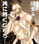  2boys cigarette lowres male male_focus montblanc_cricket multiple_boys nude one_piece tattoo usopp yaoi 