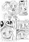  accord amitie comic klug popoi puyo_puyo raffine rider tarutaru 