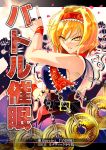  alice_margatroid belt blonde_hair chains coin comic commentary_request cover frills highres looking_at_viewer petals touhou translation_request warugaki_(sk-ii) 