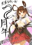  1girl :d anniversary bare_shoulders breasts brown_eyes brown_hair feathers hair_feathers hair_rings kyougoku_touya long_hair looking_at_viewer medium_breasts open_mouth red_skirt skirt smile solo tenka_hyakken translation_request tsuruga_masamune_(tenka_hyakken) underboob 