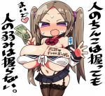  blush body_writing breasts brown_hair ear_tag garter_straps huge_breasts kanikama lowres microskirt money_hold original prostitution purple_eyes skirt sweat thighhighs translation_request twintails 
