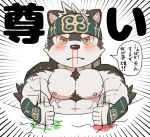  anthro blood canid canine canis chibi fur headband hi_res horkeukamui kemono looking_at_viewer male mammal multicolored_fur muscular muscular_male nipples nosebleed simple_background solo tokyo_afterschool_summoners twitter video_games white_fur wolf yoshizaurusu_n 