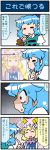  2girls 4koma artist_self-insert blonde_hair blue_hair comic commentary_request eyes_closed fox_tail gradient gradient_background hand_up hat highres holding holding_umbrella index_finger_raised juliet_sleeves long_hair long_sleeves mizuki_hitoshi multiple_girls multiple_tails open_mouth pointer puffy_sleeves red_eyes shaded_face short_hair smile sweatdrop tail tatara_kogasa touhou translation_request umbrella vest wide-eyed wide_sleeves yakumo_ran 