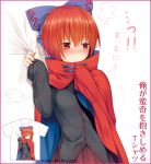 !! 1girl bangs bed_sheet black_shirt blue_bow blush border bow cape commentary_request cowboy_shot eyebrows_visible_through_hair grabbing hair_between_eyes hair_bow hands_up high_collar highres long_sleeves nnyara nose_blush pink_border pleated_skirt red_cape red_eyes red_hair red_skirt sekibanki shirt short_hair simple_background skirt solo t-shirt touhou translation_request white_background 