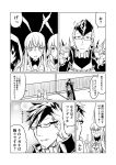  1boy 3girls anger_vein bubble_background comic commentary_request fate/grand_order fate_(series) glasses ha_akabouzu head_wings highres hildr_(fate/grand_order) hood long_hair multiple_girls ortlinde_(fate/grand_order) short_hair shoulder_spikes sigurd_(fate/grand_order) spiked_hair spikes thrud_(fate/grand_order) translation_request valkyrie_(fate/grand_order) very_long_hair 